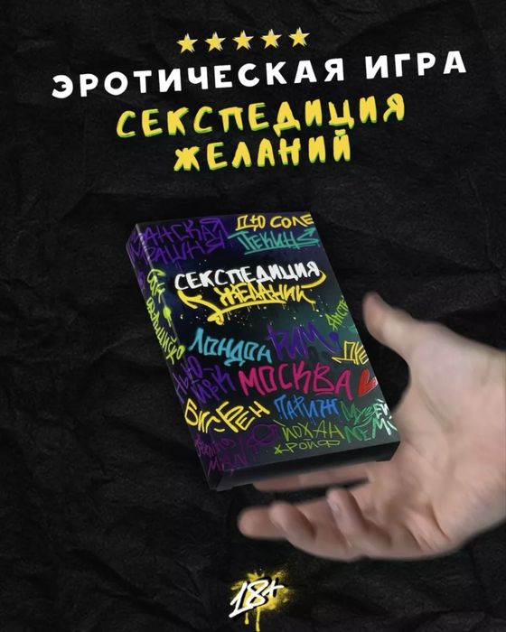 18+ игра из карточек для пар