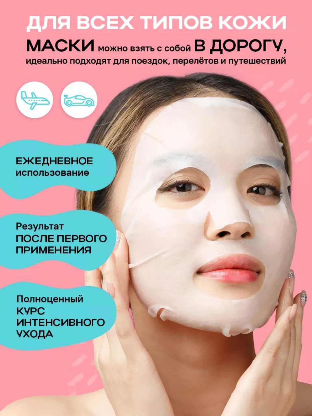 Корейская косметика,Maska kollagenli gidrogel Biodance