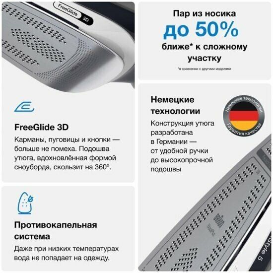 Утюг Braun SI 5188 BK