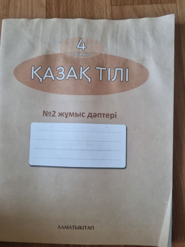 Продам рабочие тетради 3 и 4 классы