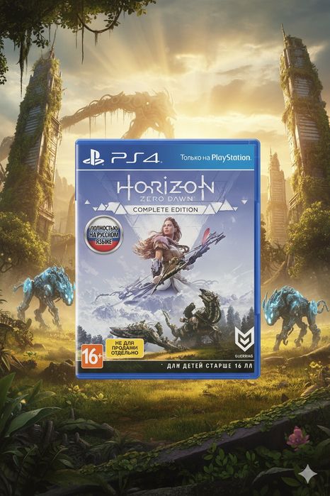 Uncharted 4: Путь Вора PS4 – horizon zero dawn complete edition