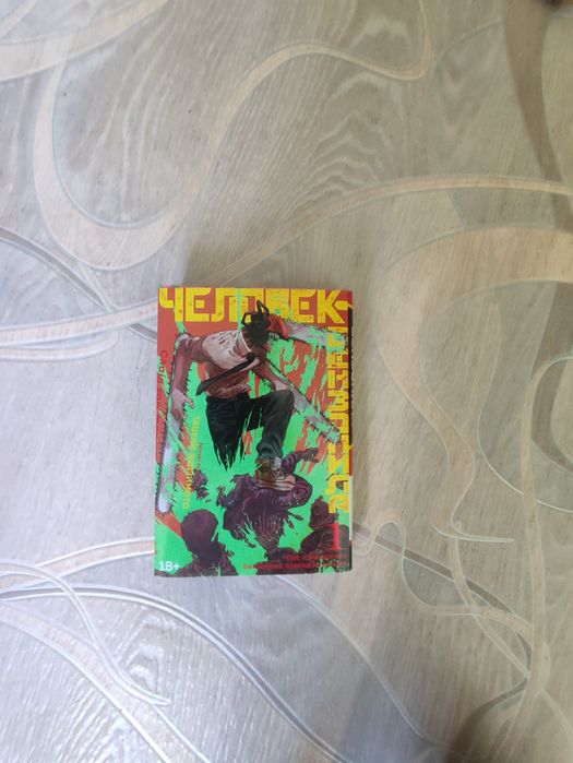 Продам книгу Человек-бензопила (манга, аниме)