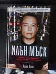 Книги - Мъск, Ремарк, Том Сойер