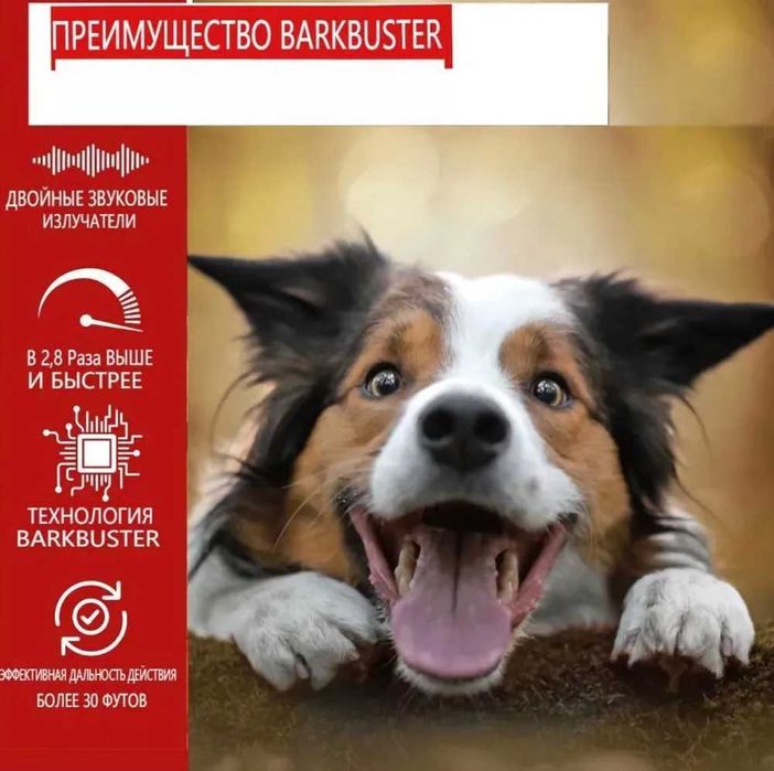 Отпугиватель собак ультразвуковой с фонариком, функцией дрессировки
