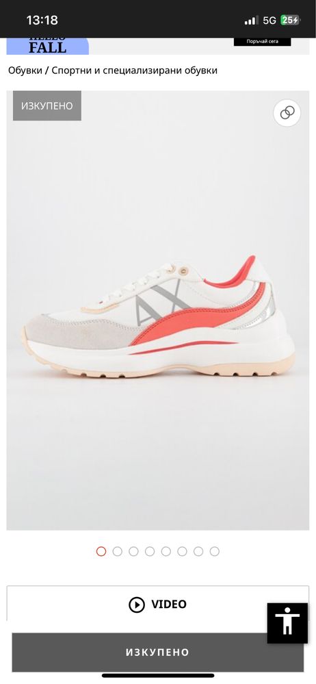 Снкърси Armani Exchange Guess Nike New Balance