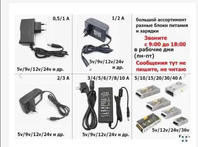 для музыкального и другого оборудования - блок питания, адаптер