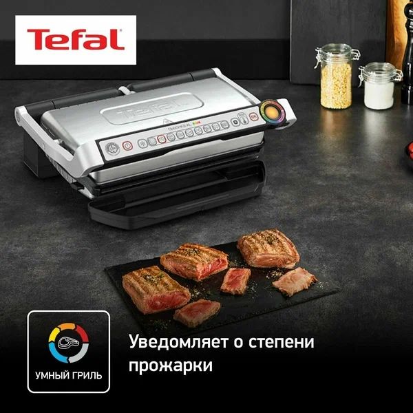 Умный гриль Tefal Optigrill+ XL с насадкой-противнем GC724D12