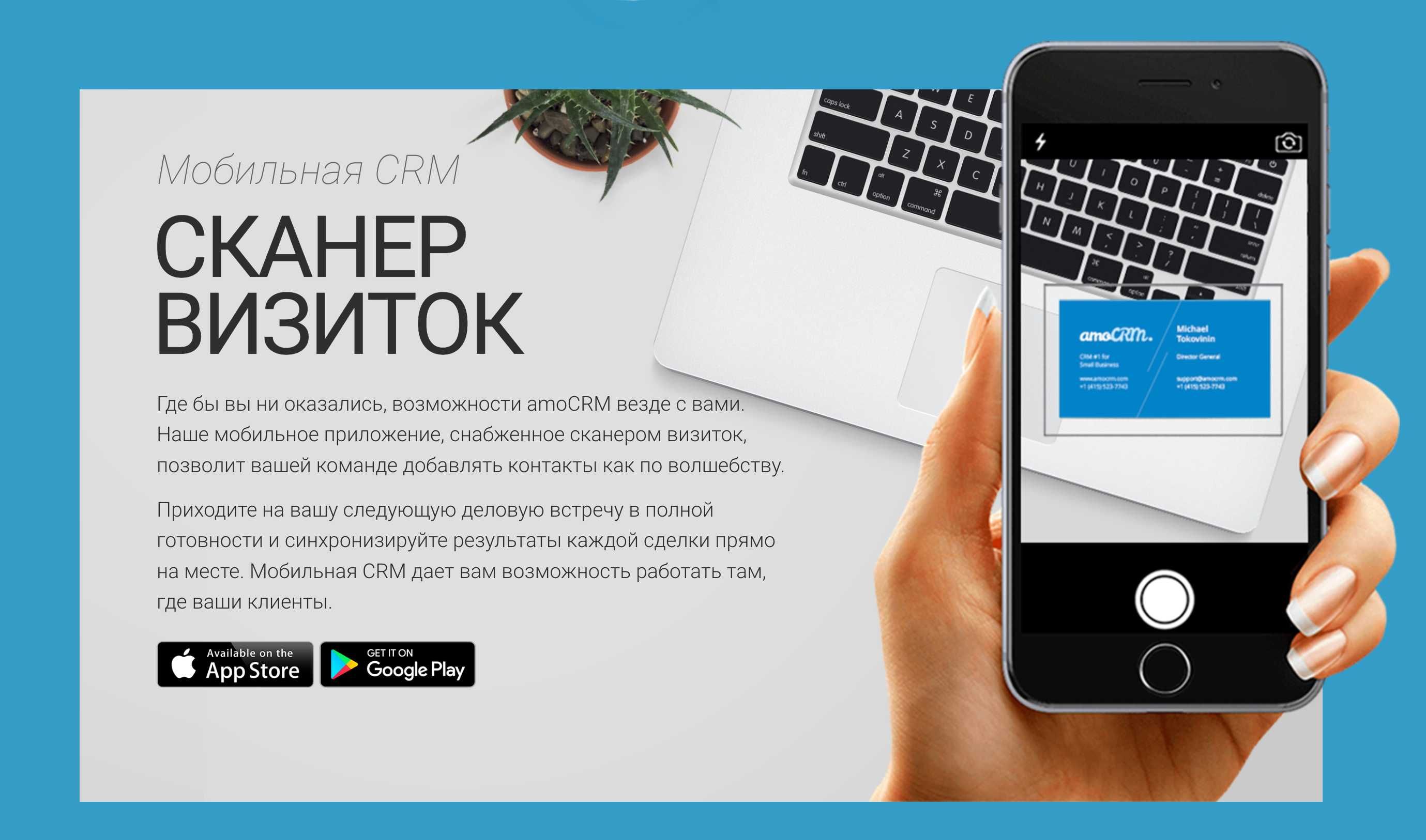 Внедрение amoCRM от официального партнера в Узбекистане