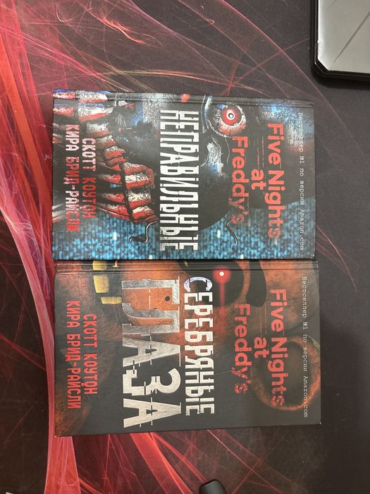 Фнаф книга 1 и 2 часть