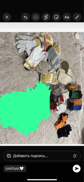 Продам разные перчатки