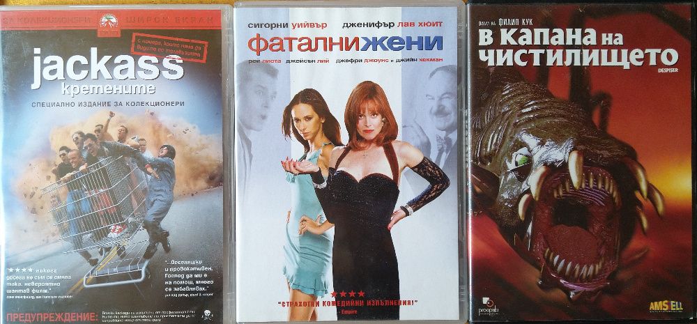 Филми на оригинални DVD-та