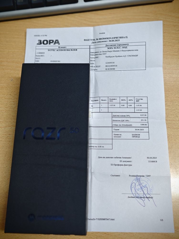 НОВ!! Продава се телефон Motorola Razr 50