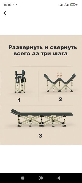 Раскладушка кровать