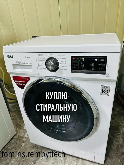 Стиральная машина нерабочие/рабочие