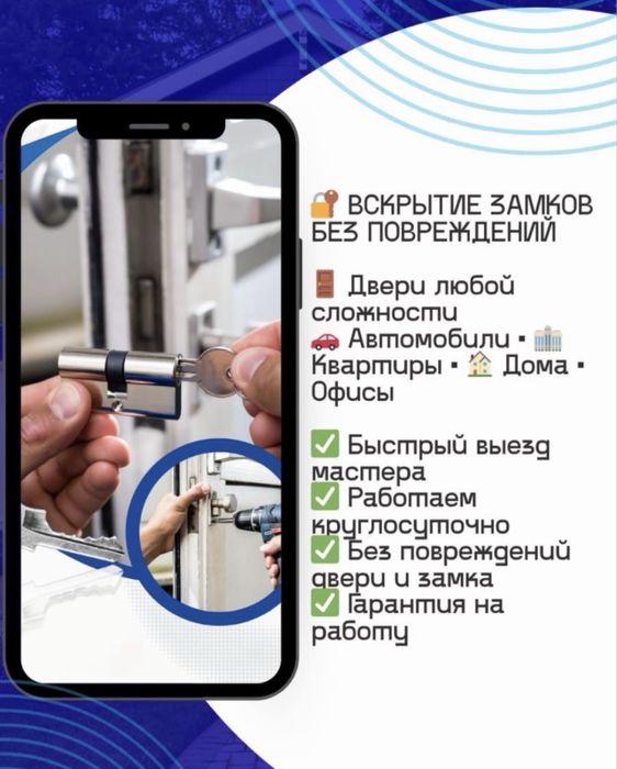 Вскрытие замков дверей авто машин сейфов вскрыть открыть замок авто