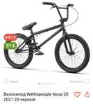 Продаю свой BMX состояние хорошее