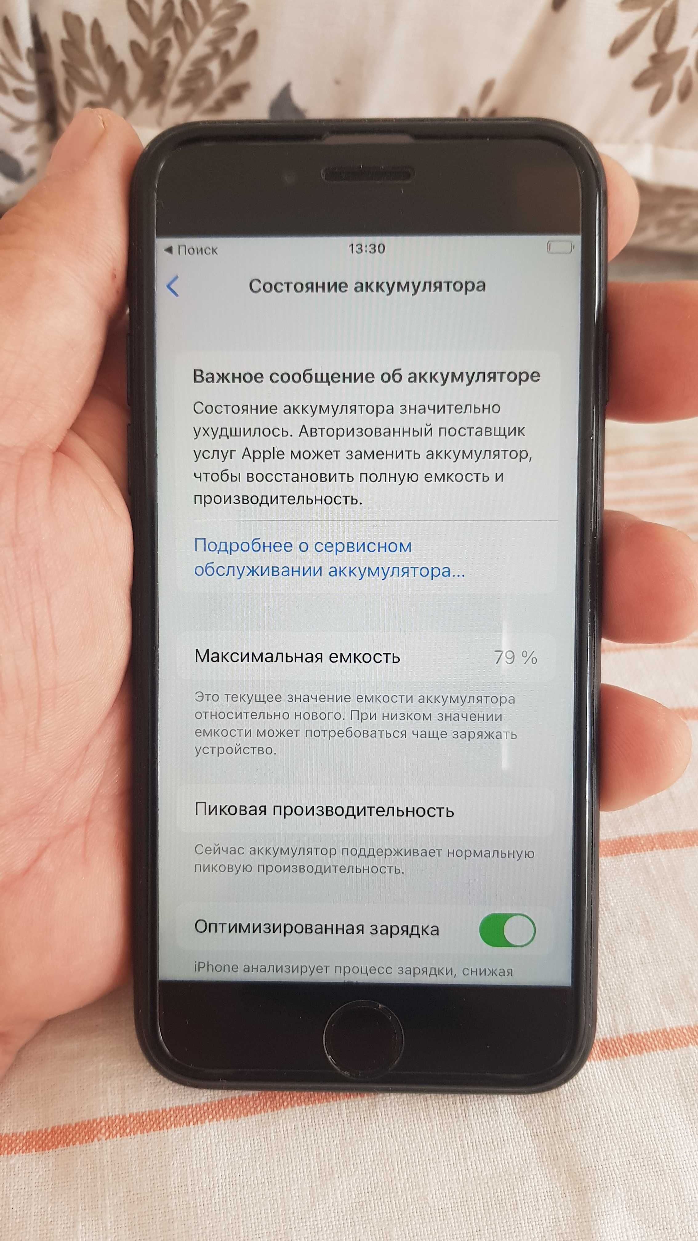 Телефон Iphone 7