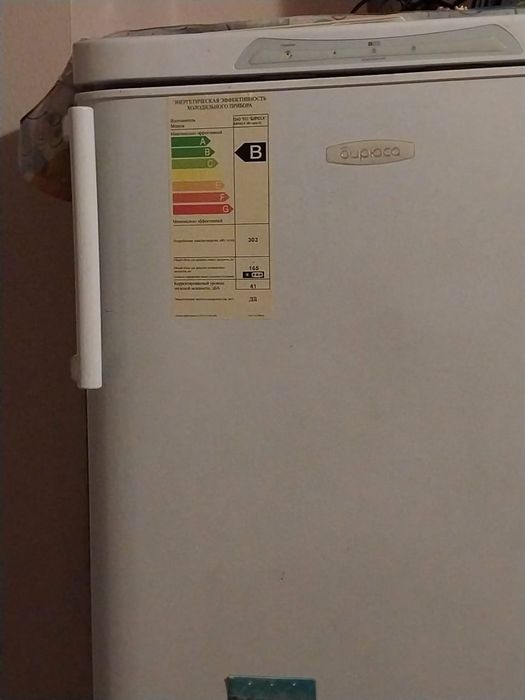 Морозильник Бирюса 146,