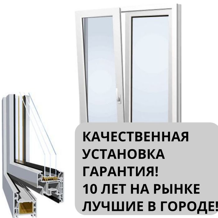 (¬‿¬) САМЫЙ ВЫГОДНЫЙ РЕМОНТ Пластиковые Окна Двери по НИЗКИМ ценам!