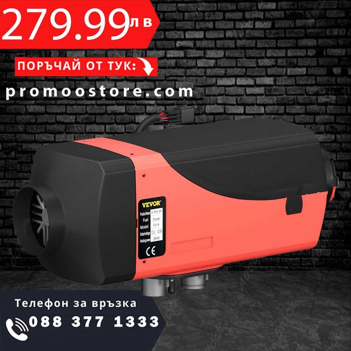 НЕМСКИ 2KW дизелов въздушен отоплител + ЛЕД ФЕНЕР
