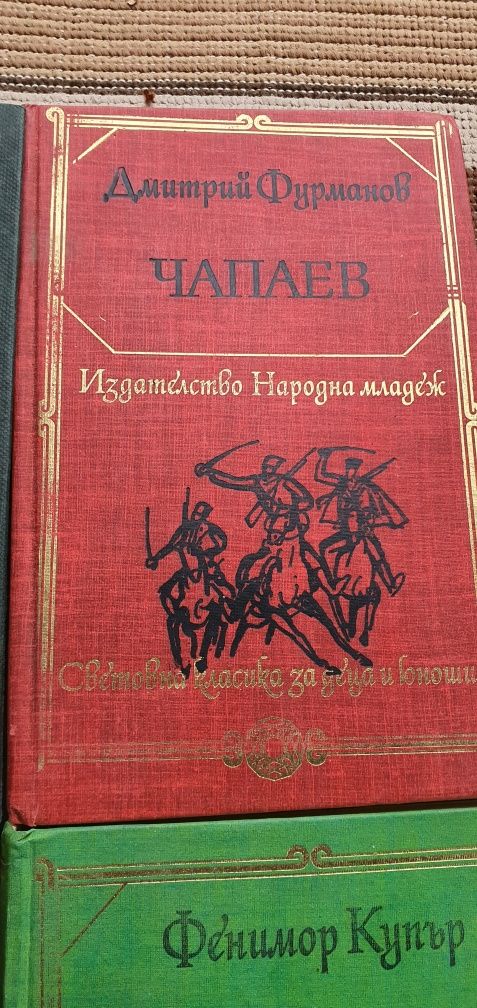 Световна класика за деца и юноши