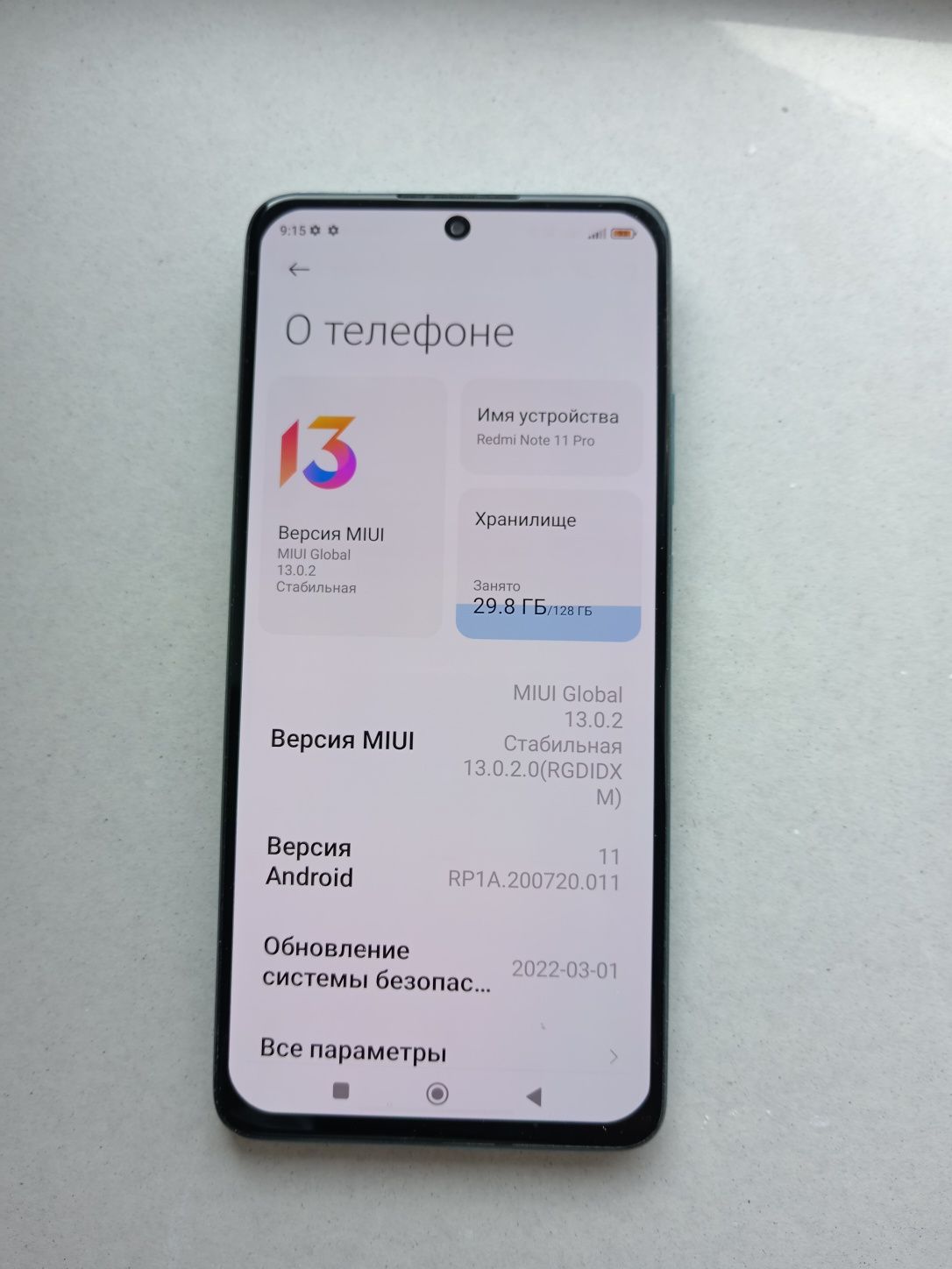 Продается телефон редми нот 11 про 8+3/128g