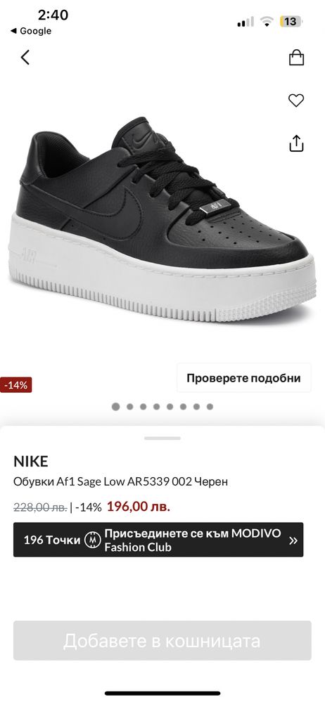 Дамски Nike Af1 Sage low обувки