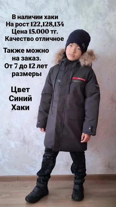 Новые зимние куртки размеры 122,128,134