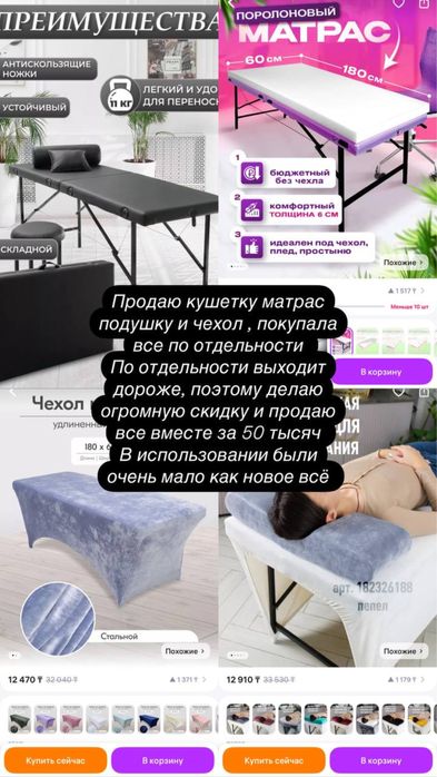 Продаю срочно мебель для бьюти студии