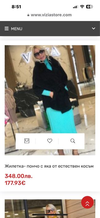 Дамска желекта визаш