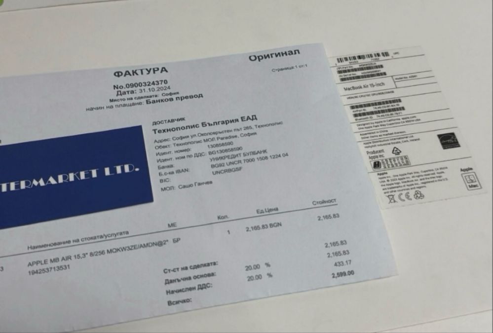 KATO HOB 15" 256GB MacBook Air M2 8GB Гаранция Technopolis 2026 г.