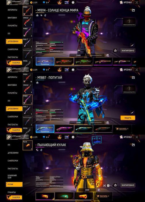 Фре файр аккаунт Вк