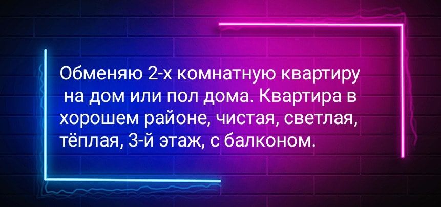 Обменяю квартиру на дом