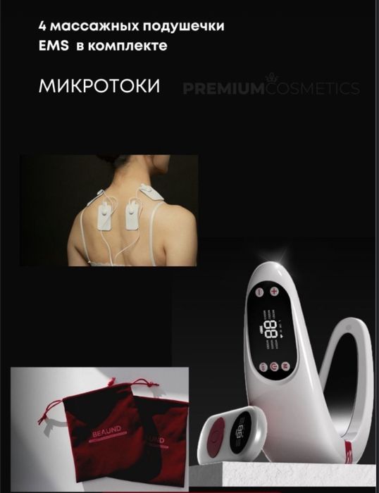 Лифтинг массажер для лица (Корея)