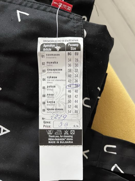 Чисто нов сукман за бременни