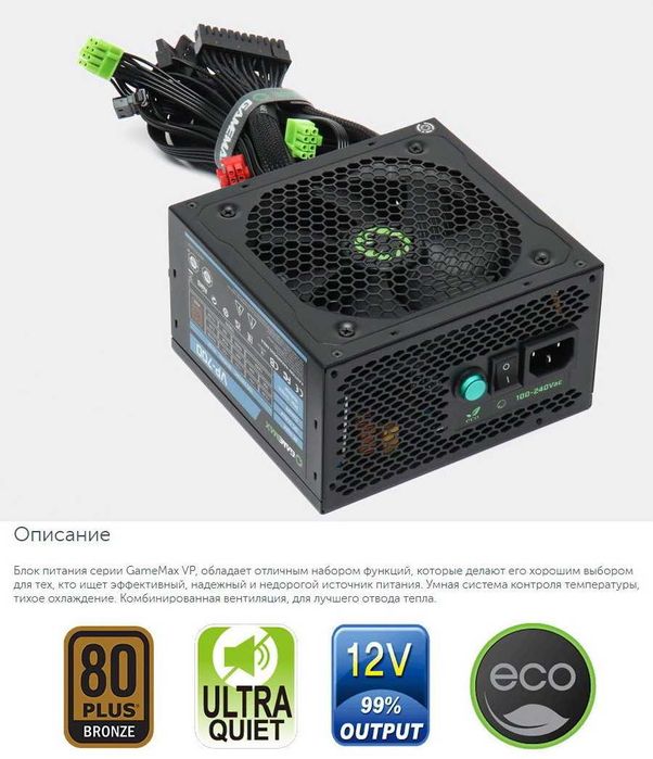 Для системного блока 700вт