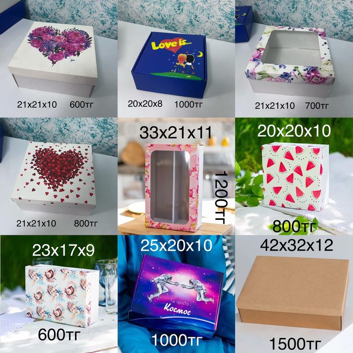 Подарочные коробки