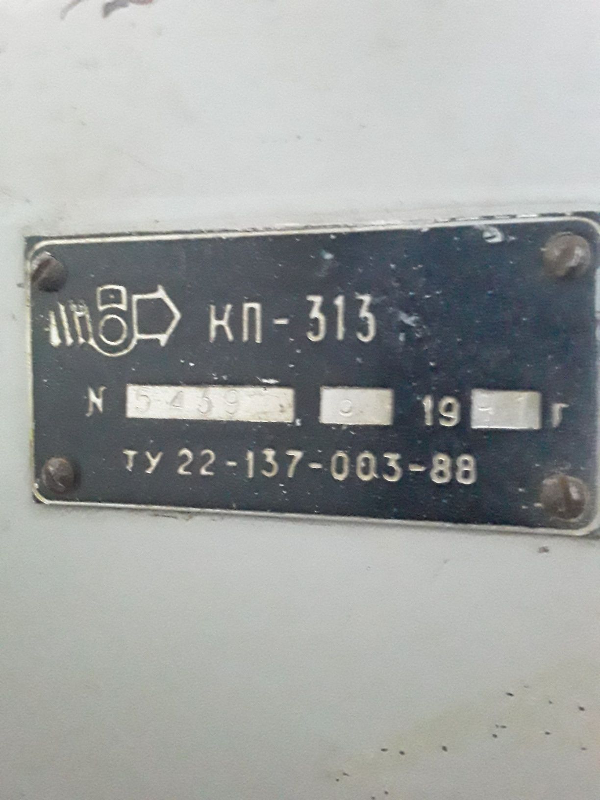 Продам сушилку КП -313