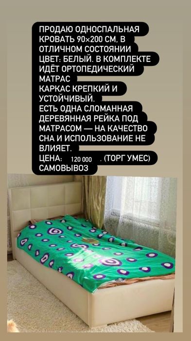 Срочная продажа мебели! Отличное состояние, самовывоз