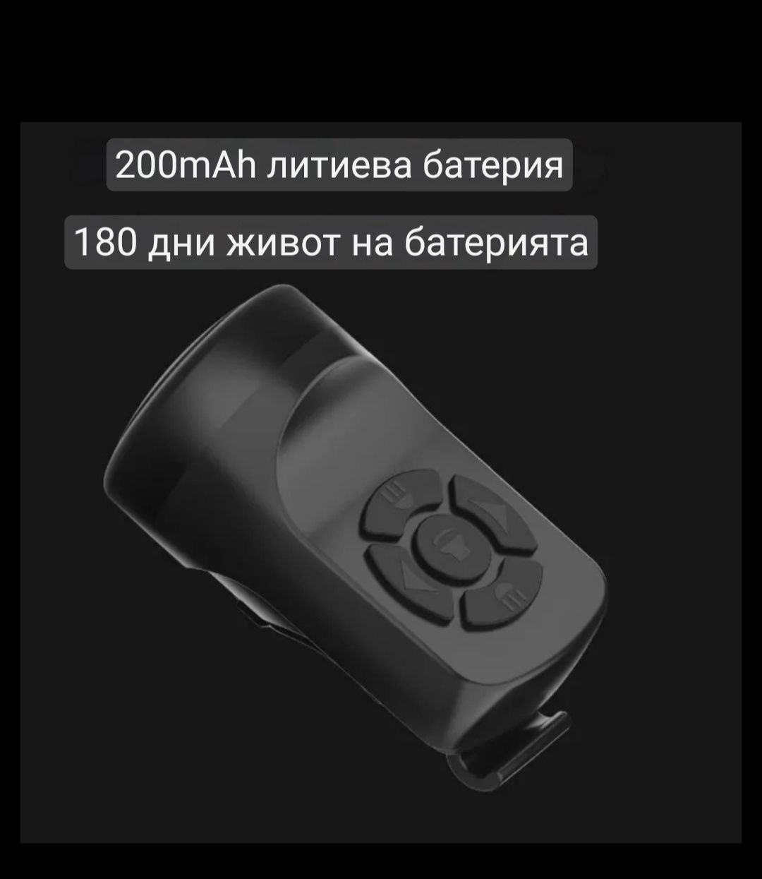 Високо звуков ел.звънец и Звънец със закопчалка