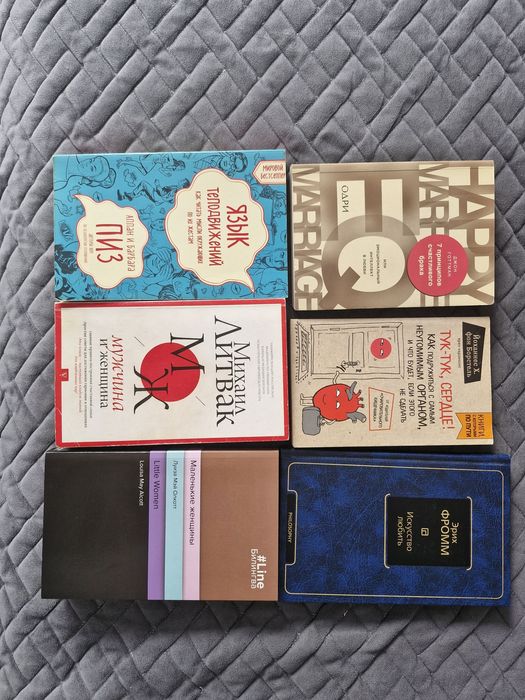 Книги по психологии