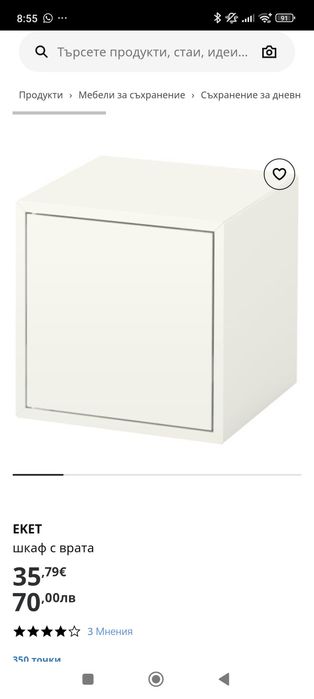 Шкаф с вратичка IKEA