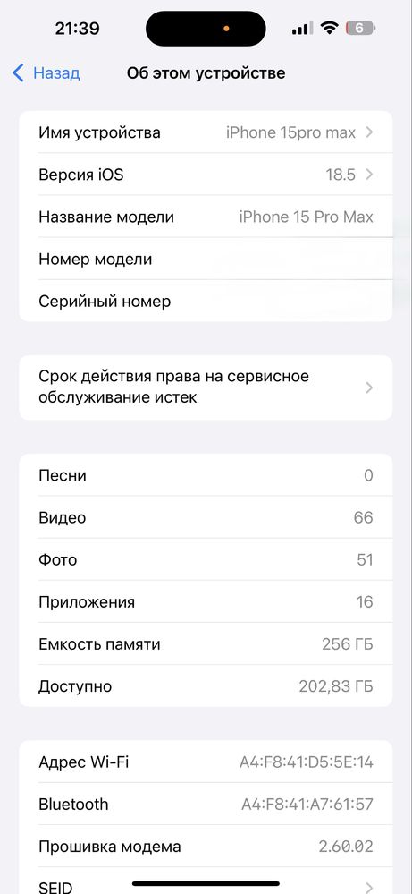Iphone 15 pro max 256