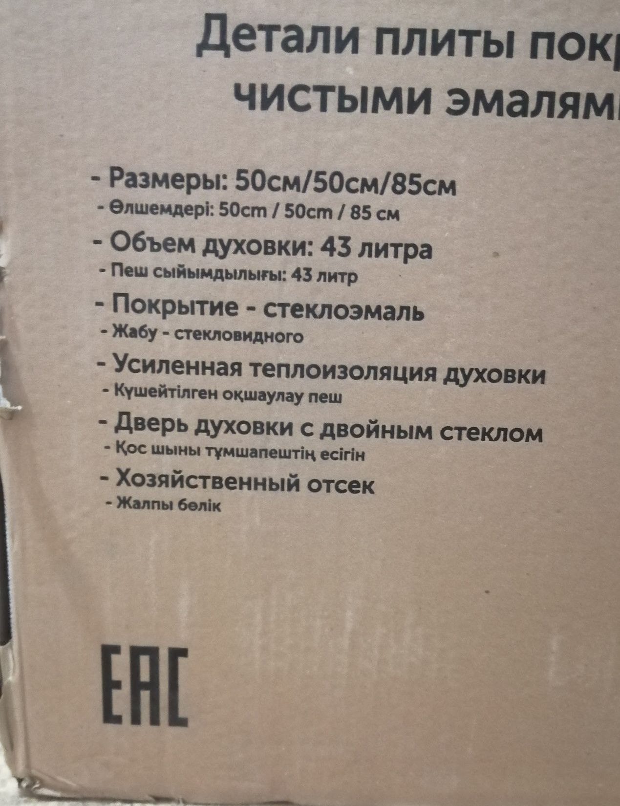 Продам электроплита