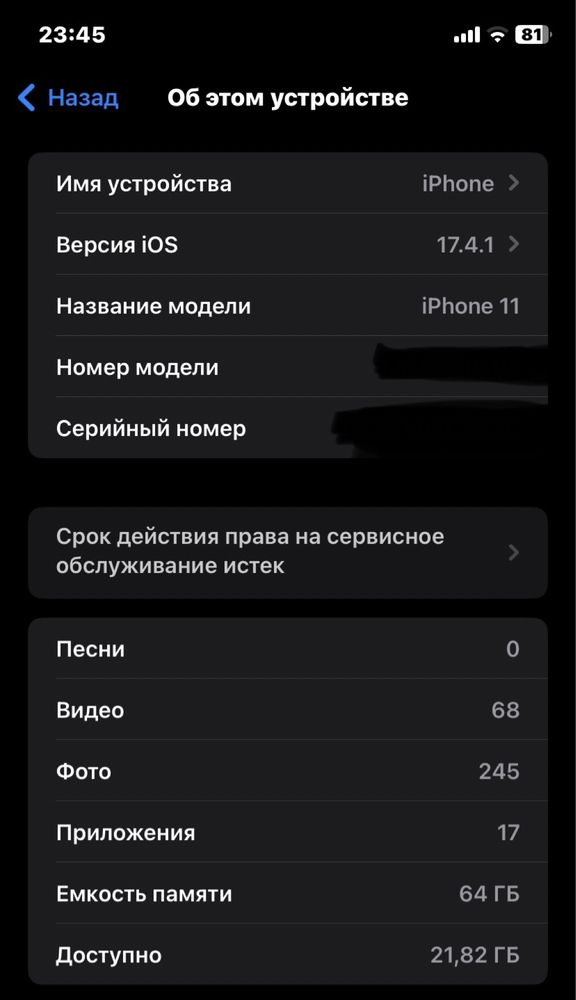 Iphone 11 зеленый