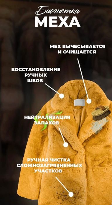 Открой VIP-салон «КожаМехСервис» в своём городе без больших вложений!