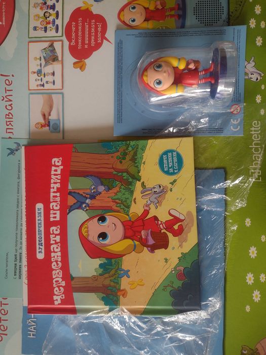 Аудио приказки първи брой