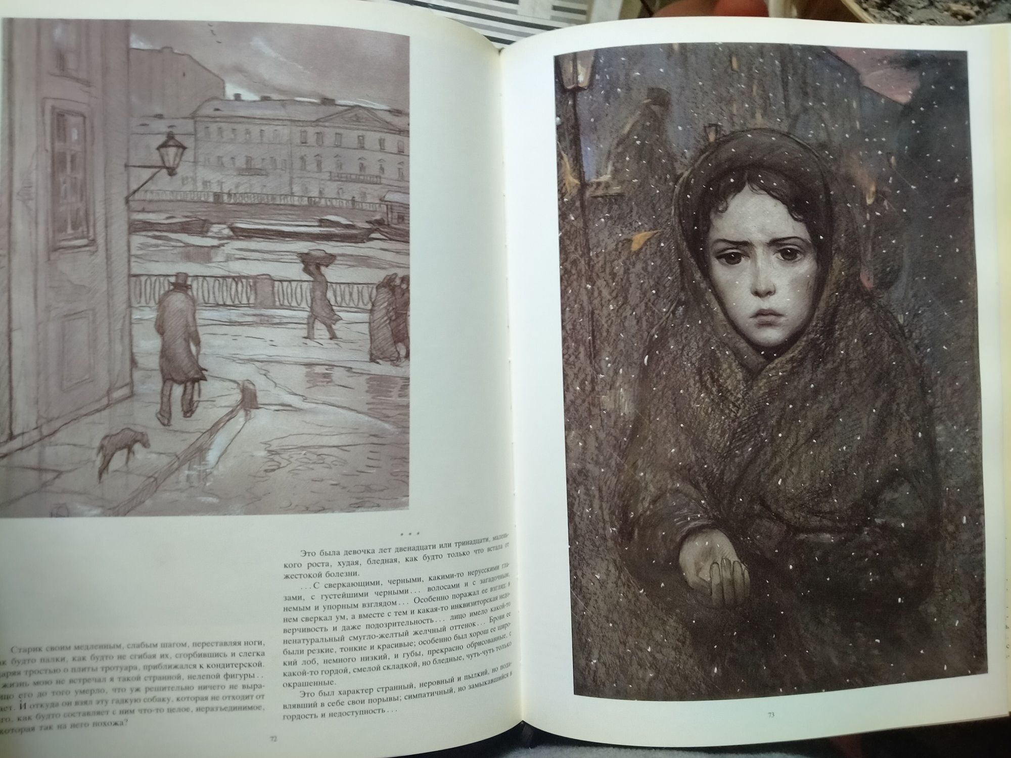 Образы Ф.М. Достоевского в иллюстрациях Ильи Глазунова.