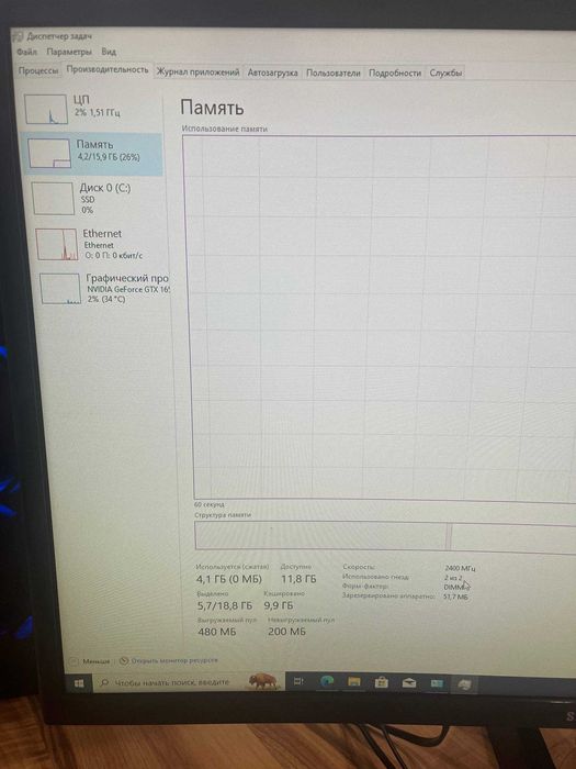 Игровой компьютер (GTX1650super/16gbDDR4/I3-9100f)