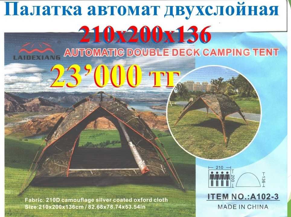 Стол складной 120х60 походный туристический палатка
